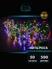 Winner M.01.3G.500 Нить 500 led 50м; нить роса