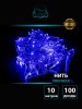 Winner B.01.7w.100.F+ Нить-каучук 100 Led 10м
