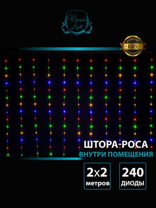 Фотография товара 'Winner m.03.2T.240 Занавес-роса ПВХ 240 Led  2х2м'