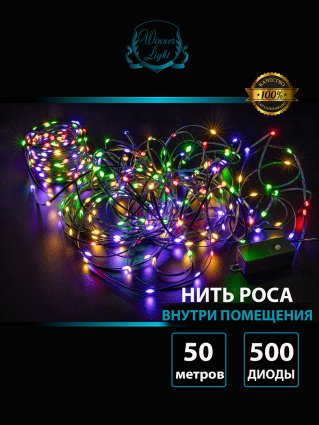 Фотография товара 'Winner M.01.3G.500 Нить 500 led 50м; нить роса'