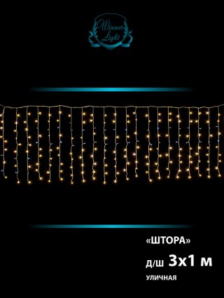 Фотография товара 'Winner ww.03.6W.240.F+ Занавес-пвх 240 Led 3х1,м. flash-w'
