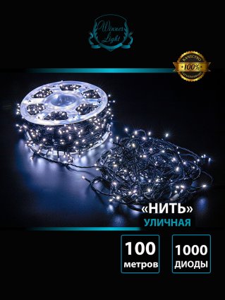 Фотография товара 'Winner w.01.6B.1000.F+ Нить-ПВХ 1000 Led 100м'