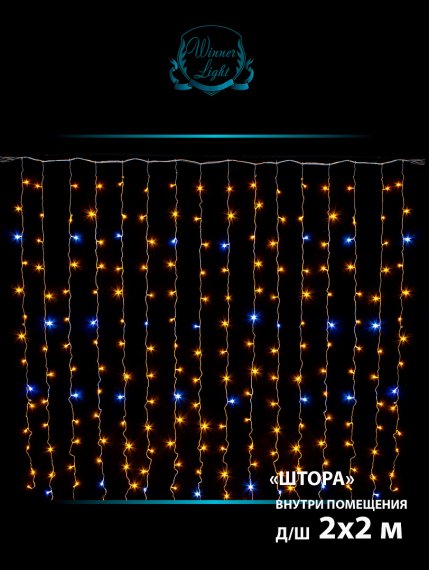 Фотография товара 'Winner Y.03.5Т.240.F+ Занавес 240 Led 2х2м'
