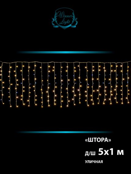 Фотография товара 'Winner ww.03.6W.399.F+ Занавес-пвх 399 Led 5х1,м'
