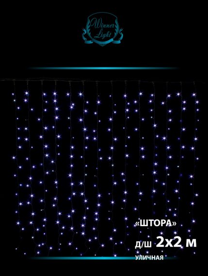 Фотография товара 'Winner w.03.6B.280.F+ Занавес-пвх 280 Led 2х2м. flash-w'