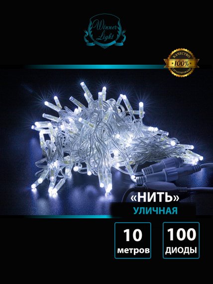 Фотография товара 'Winner w.01.7T.100.F+ Нить-каучук 100 Led 10м'